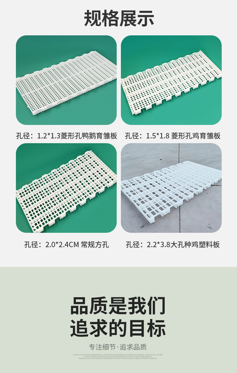 Plastic manure board for chicken coops, chicken manure net bed for chicken farming, chicken duck and goose manure board manufacturer