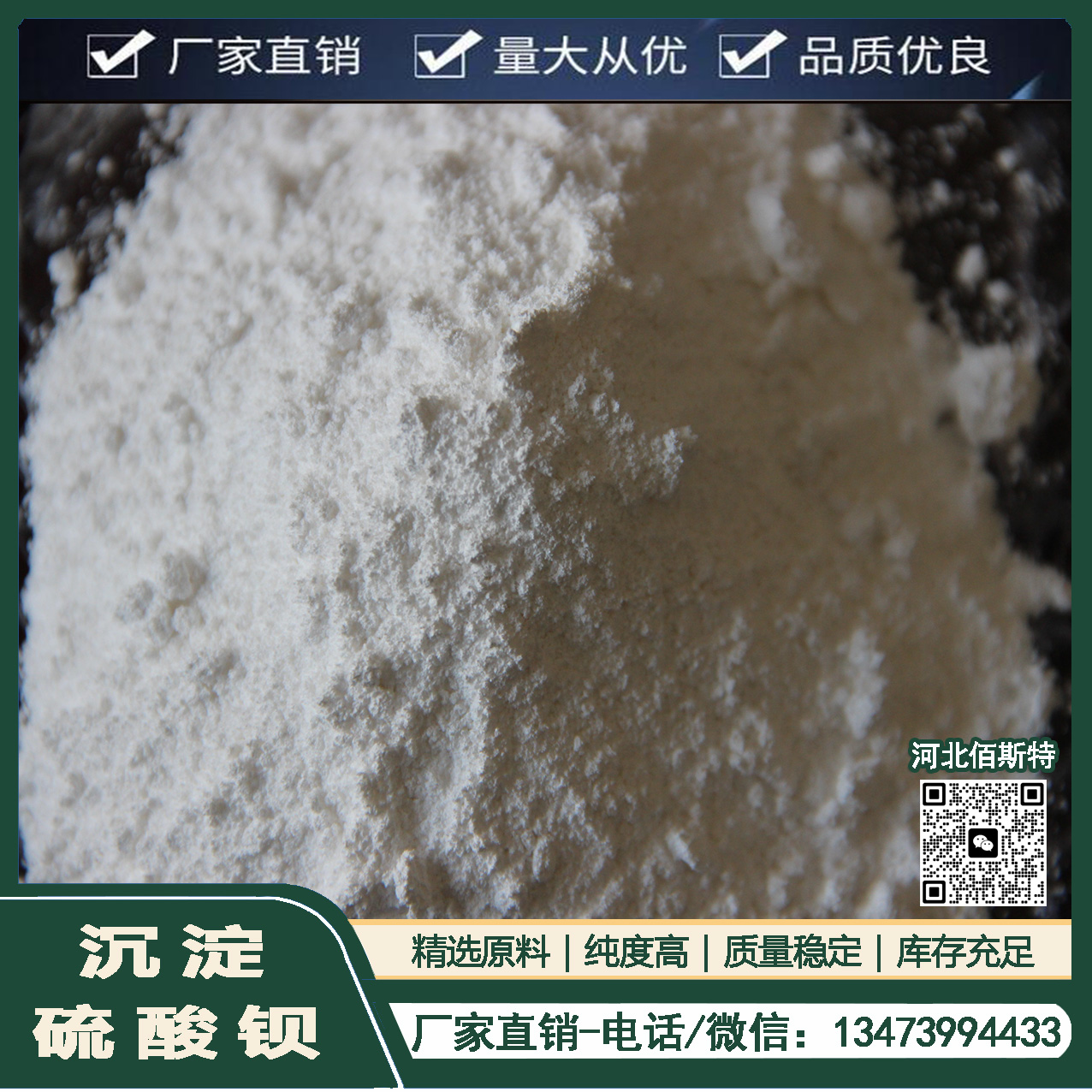 Brake pad Barium sulfate natural barite powder rubber adding engineering plastics fineness 1250 mesh whiteness 92