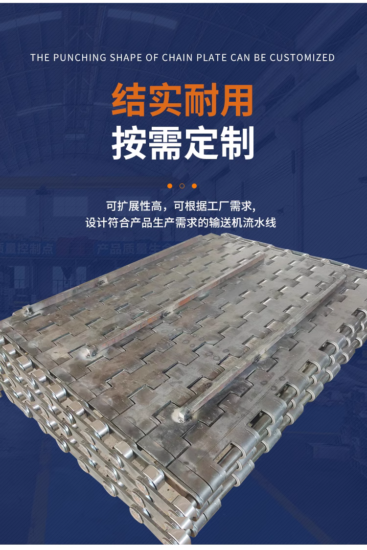 Tiger head shear, hydraulic shear, heavy-duty chain plate conveyor belt, pressure casting, cooling line, chain plate thickening, forging, conveyor chain customization