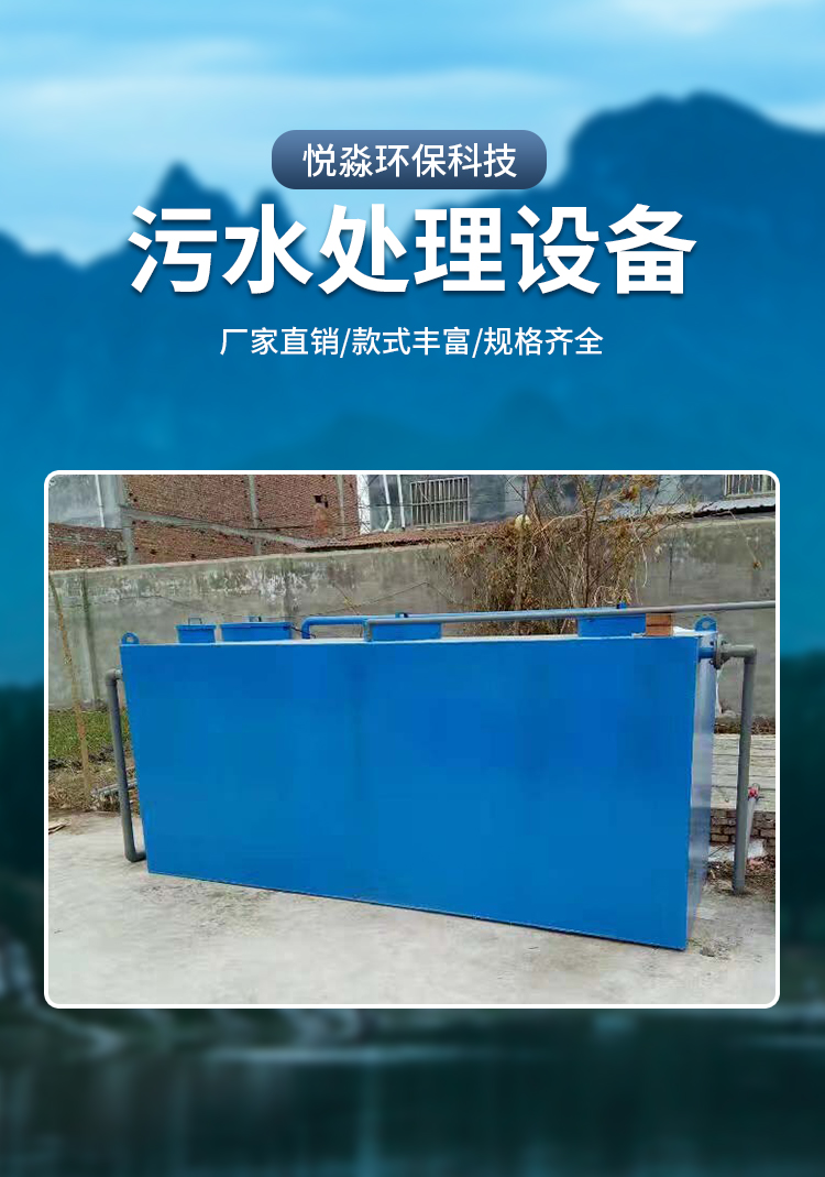 Wastewater treatment equipment for large-scale livestock and pig farms Wastewater treatment equipment