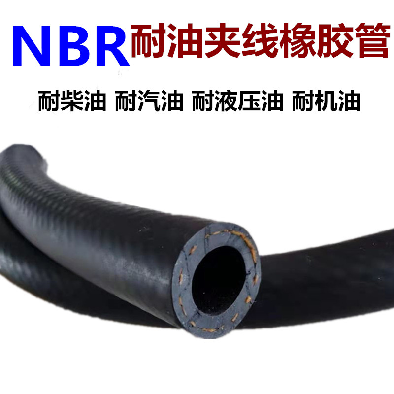 Automotive smooth rubber pipes, hoses, water pipes, explosion-proof, wear-resistant, and high-temperature resistant 4 points and 6 points, plus high pressure and oil pipes