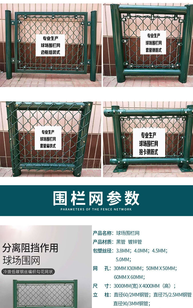 Hezhong Stadium outdoor assembly of barbed wire fence protective hook fence fence Basketball court fence foot isolation fence