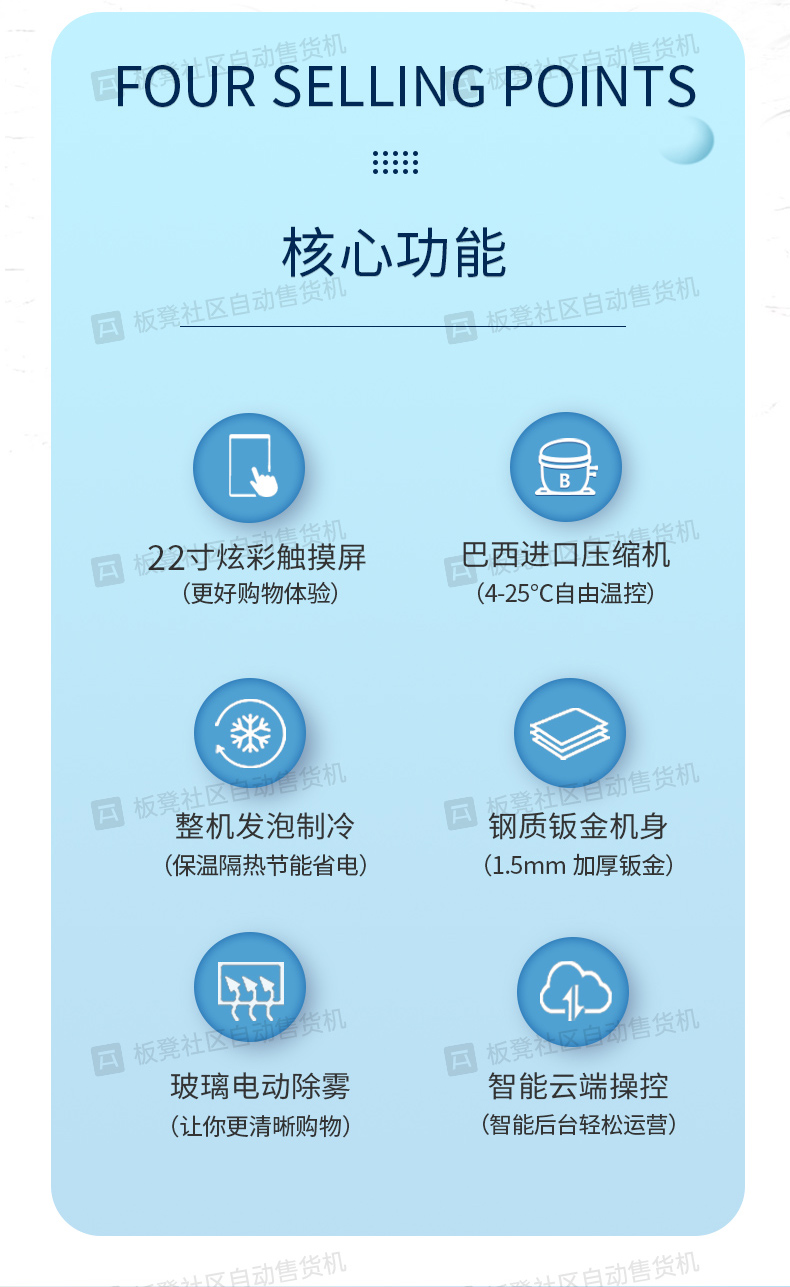 Bench intelligent unmanned vending machine, snack and beverage vending machine, self-service QR code scanning vending machine, 24-hour commercial use