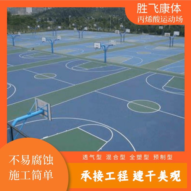 Special acrylic floor paint for sports ground laying engineering construction, wear-resistant and elastic Shengfei Kangti