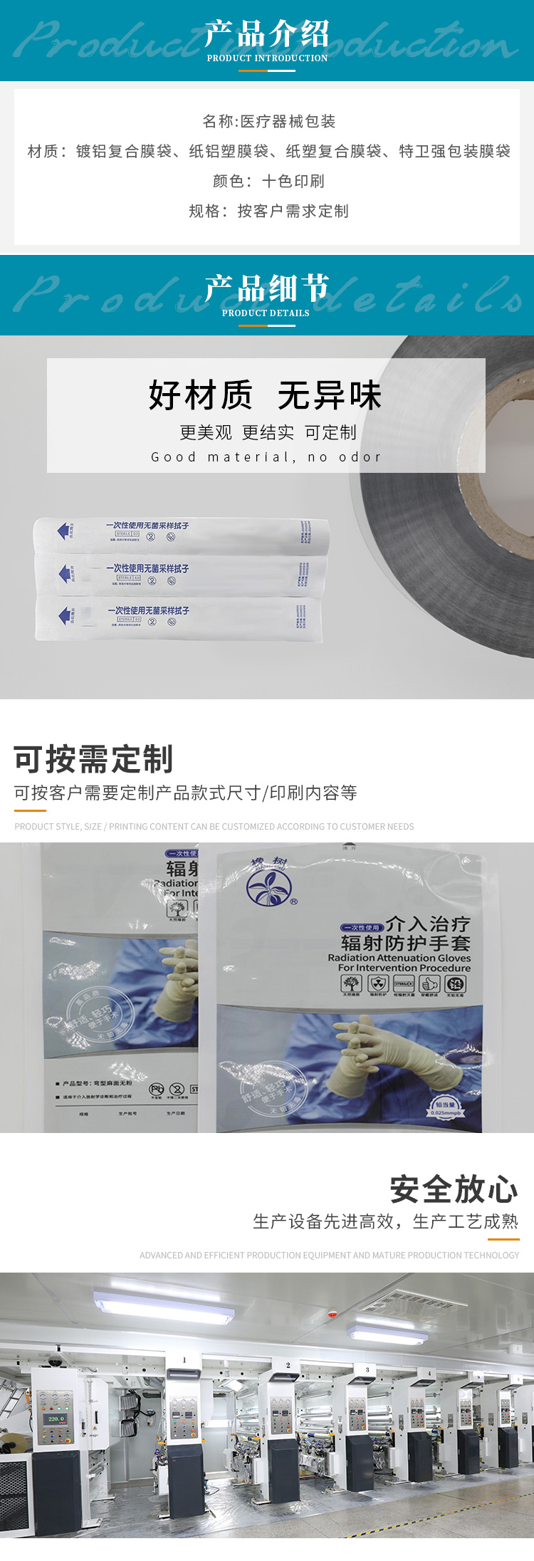 Mask film with three layers of protection, breathability, sterilization, and heat sealing film can be printed and packaged independently