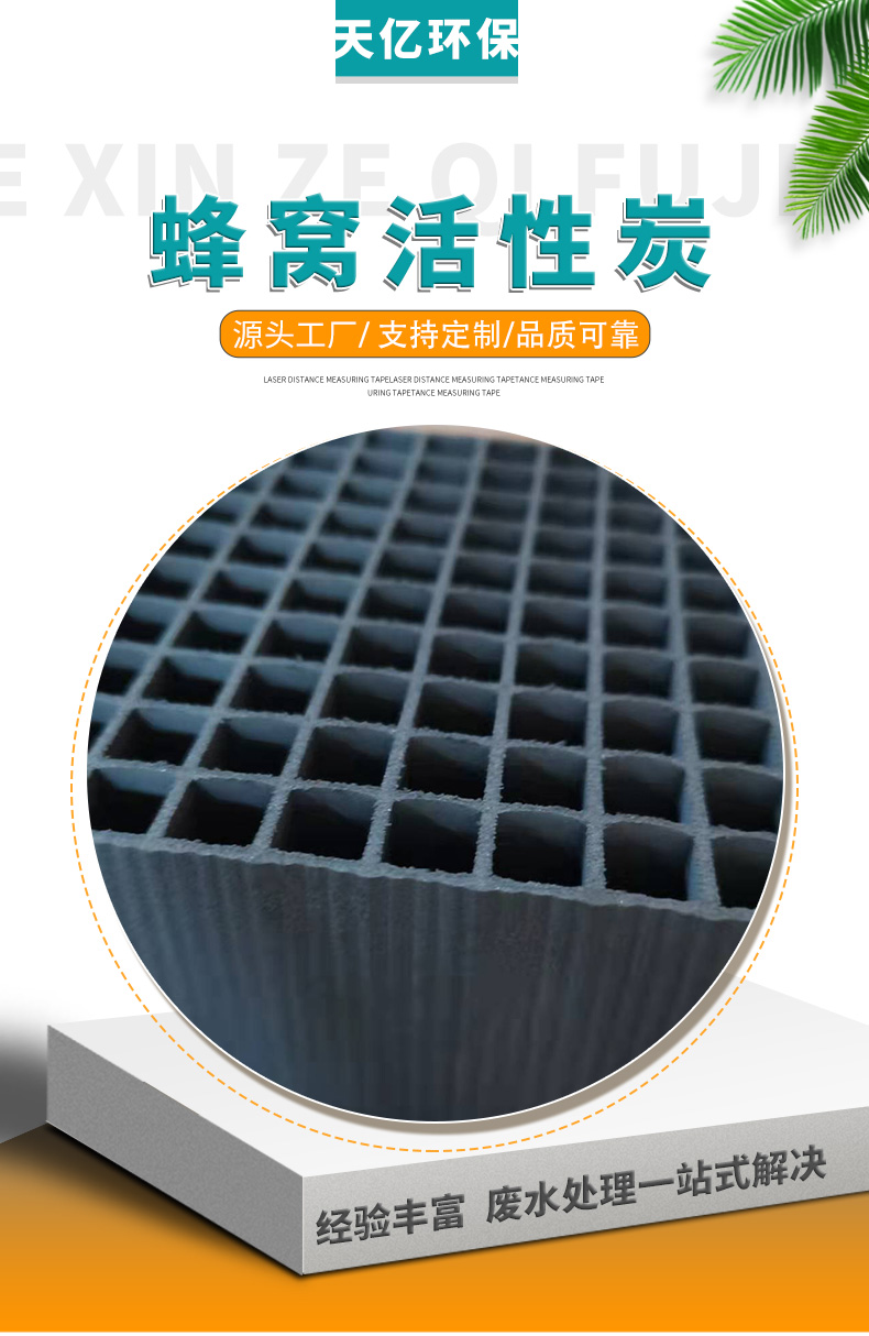 Honeycomb activated carbon block 800 iodine value special waterproof paint room industrial waste gas filtration adsorption box carbon brick