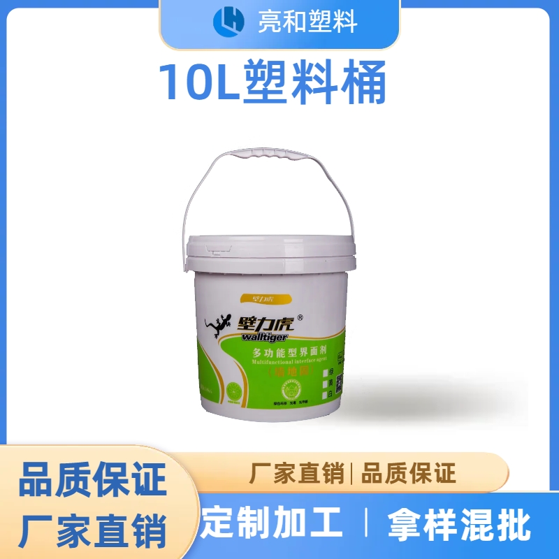 Lianghe 10L silk screen plastic bucket wall paint fertilizer chemical general packaging plastic bucket sealing thickening