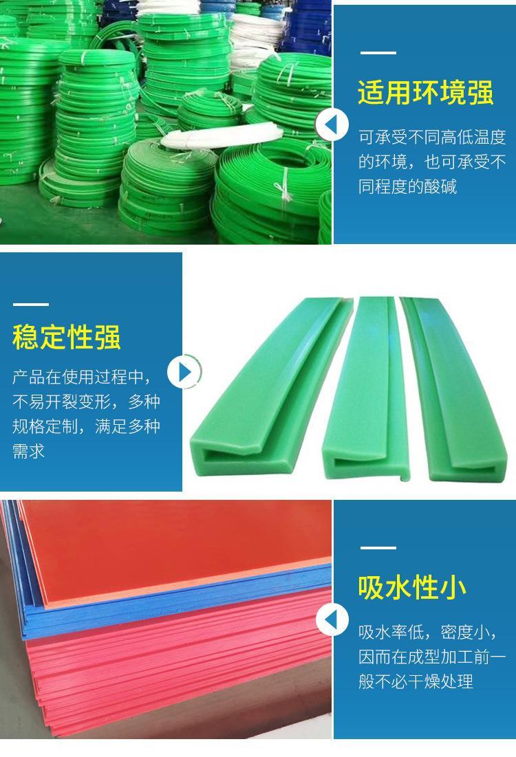 Flame retardant and wear-resistant plastic sealing gasket strip, PE lining strip, straight guide rail, strip friction strip, straight cushion rail