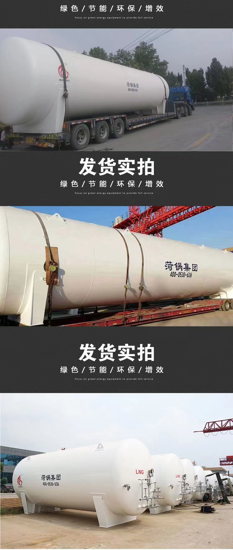 LNG storage tank, Zhongjie 6 sets of 150m3 natural gas tanks are sent to the customer's LNG storage and distribution station for use