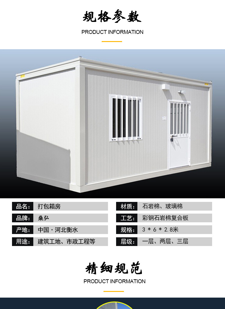 Container houses, epidemic prevention dormitories, residential mobile rooms, homestays, construction sites, sound insulation and packaging box rooms