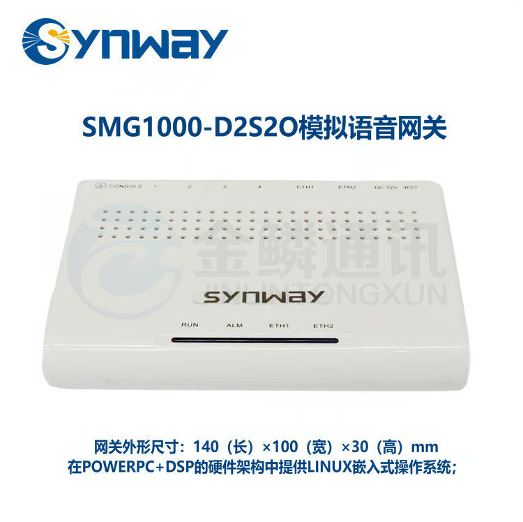 Sanhui SMG1000-D2S2O voice gateway | IAD access gateway | network outage and power outage escape | analog to SIP conversion