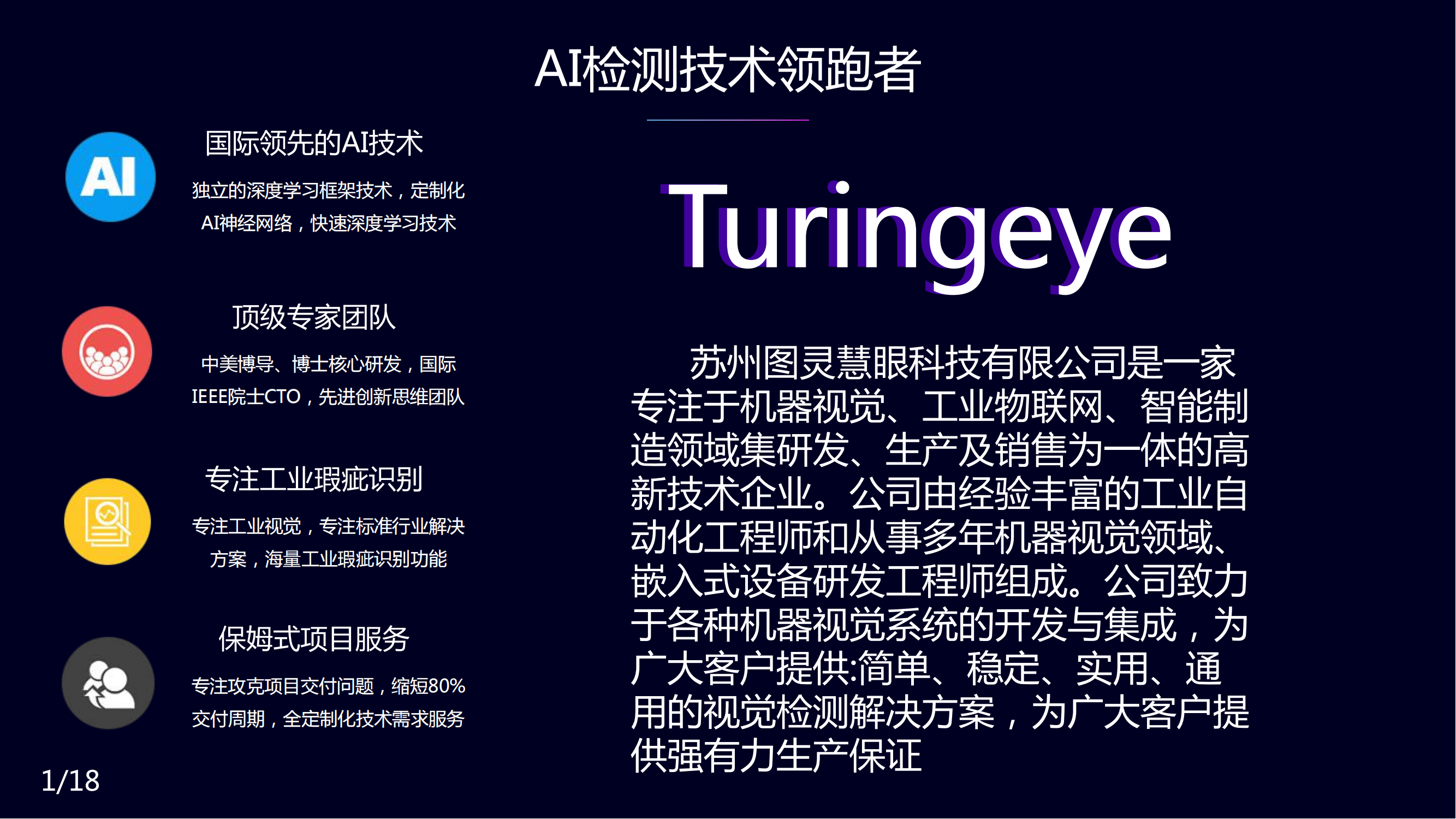 Integrated software and hardware solution for visual inspection equipment product defect scratch date character recognition