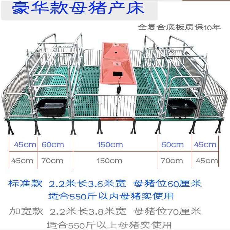 The overall national standard hot-dip galvanized pipe material of the sow production bed is good, with a strong load-bearing capacity of 2200mm × 3600mm Wang Pig Livestock