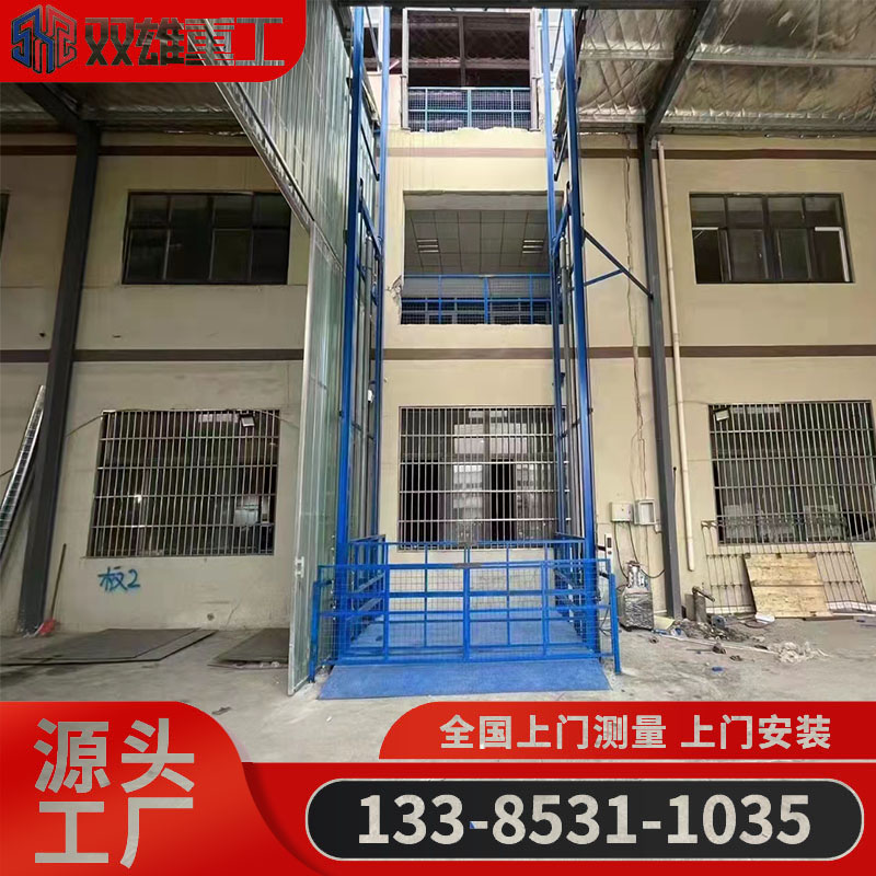 Guide rail elevator, attic hydraulic cargo elevator, 2nd floor factory elevator, 3rd floor industrial elevator, electric loading platform