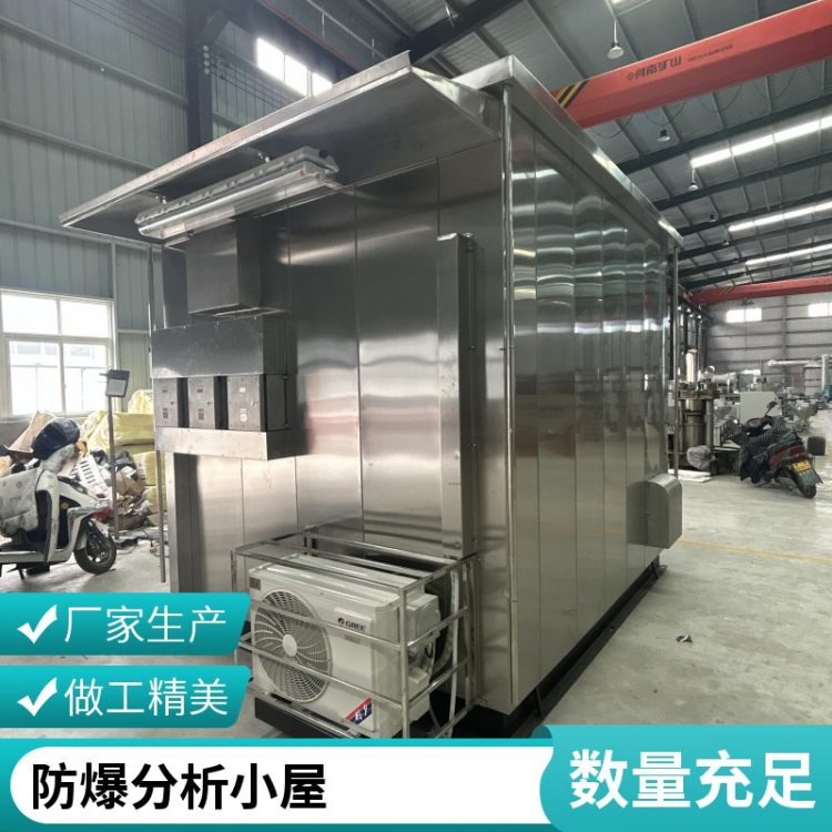正压防爆分析小屋 易燃易爆环境使用 防爆正 压站房 安全性能好