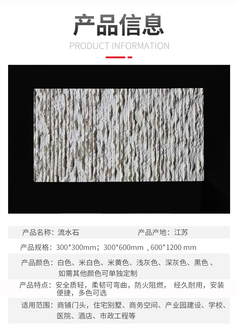 Soft Porcelain Flowing Stone Villa External Wall Sticking Pool Decoration Material Water Curtain Wall Hotel Background Wall Tile Flexible Stone