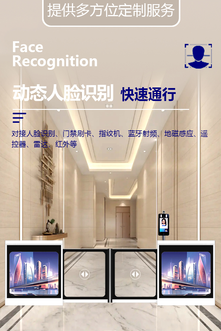 Intelligent screen door Infrared anti pinch safety door Dynamic face recognition Automatic door