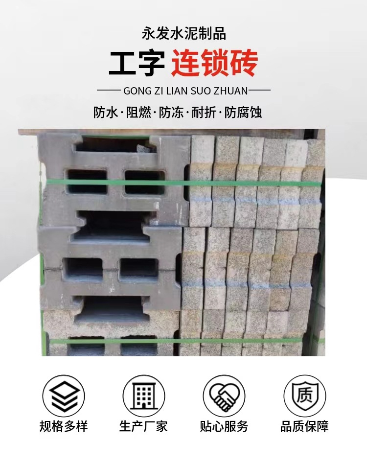 Concrete interlocking block interlocking I-shaped slope protection brick retaining park block brick