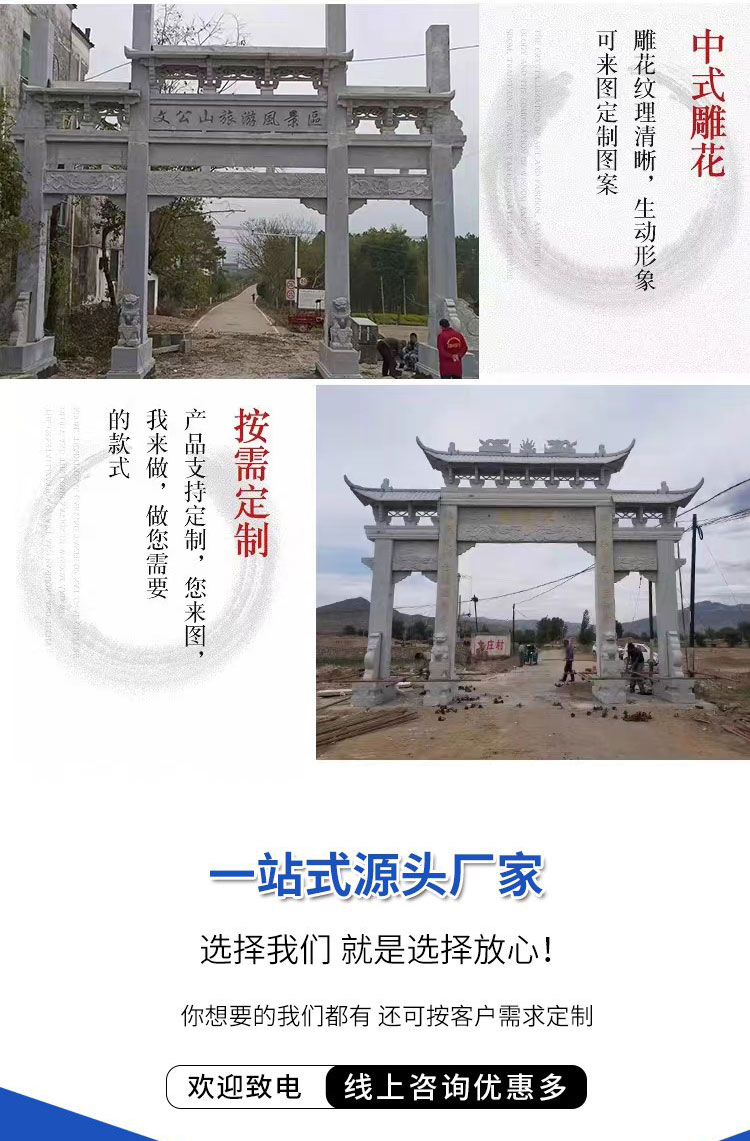 Customized Stone memorial archway, Ancient Three Gates, Five Floors, Temple, Village Entrance, Scenic Square, Country Entrance, Stone Sculpture Archway