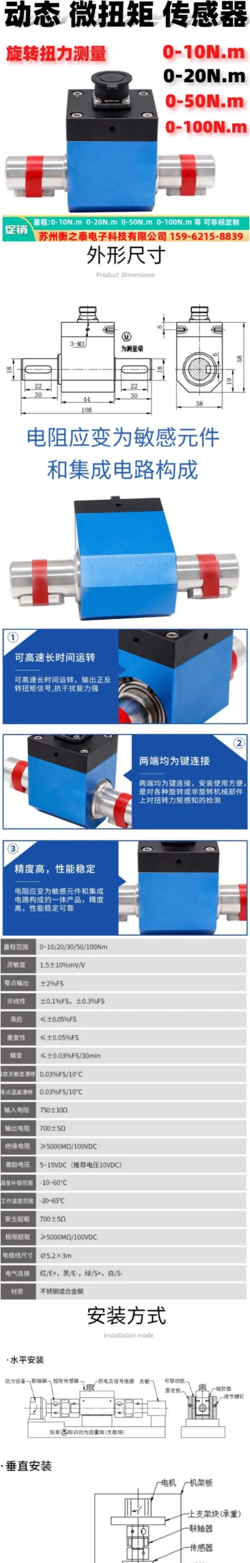 High precision micro dynamic torque sensor for measuring motor speed, power, torque, non-contact rotating force 20N. m