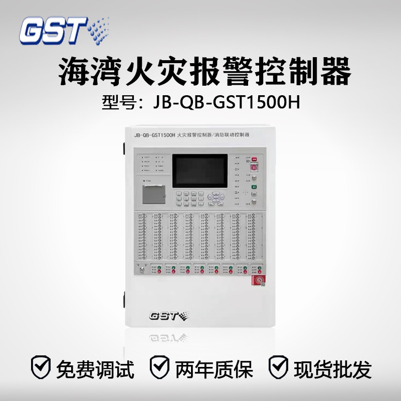 Bay JB-QB-GST1500H fire alarm controller/fire linkage controller