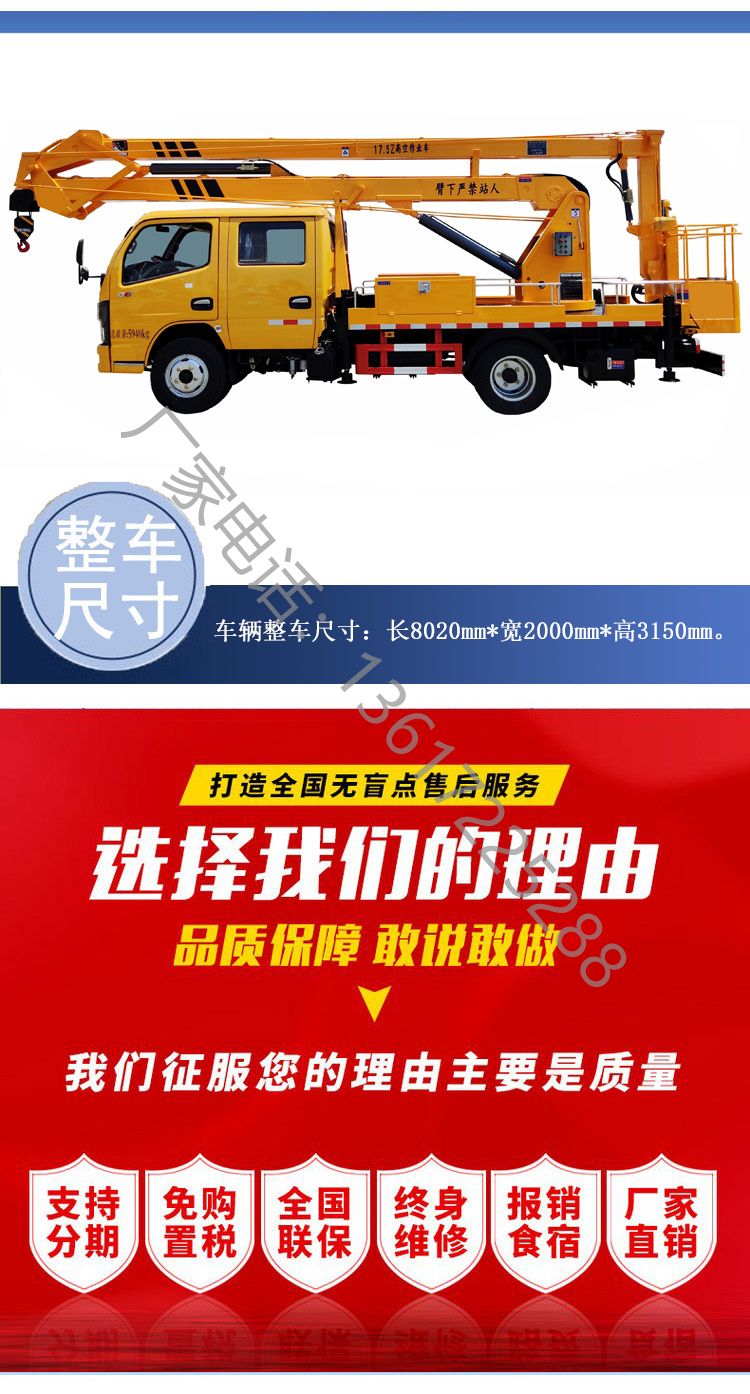 Dorika 17 meter high-altitude operation Dongfeng D6 folding arm electro-hydraulic lifting platform vehicle engineering rental vehicle current vehicle