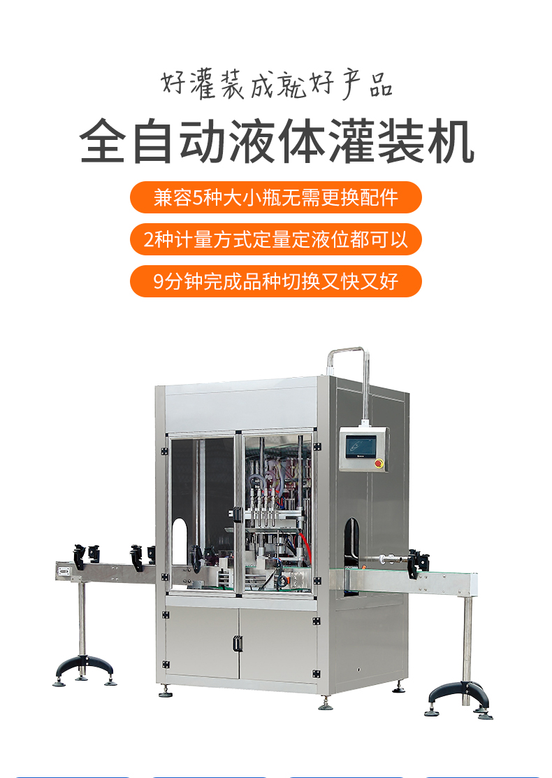 Full automatic liquid filling machine Baijiu and red wine beverage bottling machine complete set of packaging line equipment