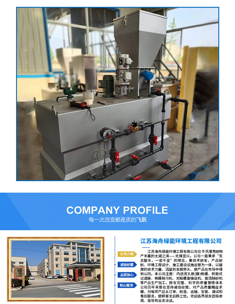 Dosing device, fully automatic dosing equipment processing, customization service, on-site maintenance and replacement of equipment in the dosing room