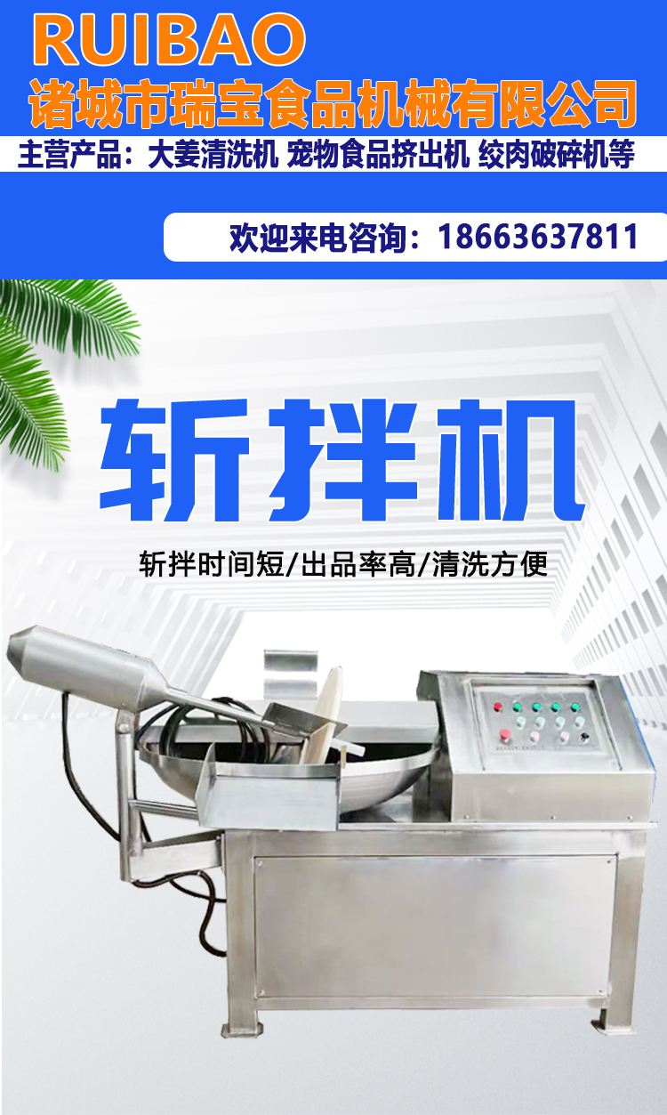 Fully automatic high-speed chopping and mixing machine, stainless steel red sausage meat filling chopping and mixing equipment, beef and mutton pork chopping machine