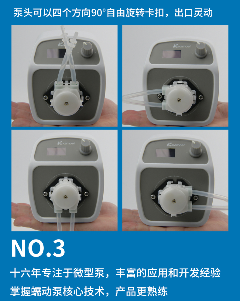 Peristaltic pump Small household DC food grade circulating small metering pump Micro pump