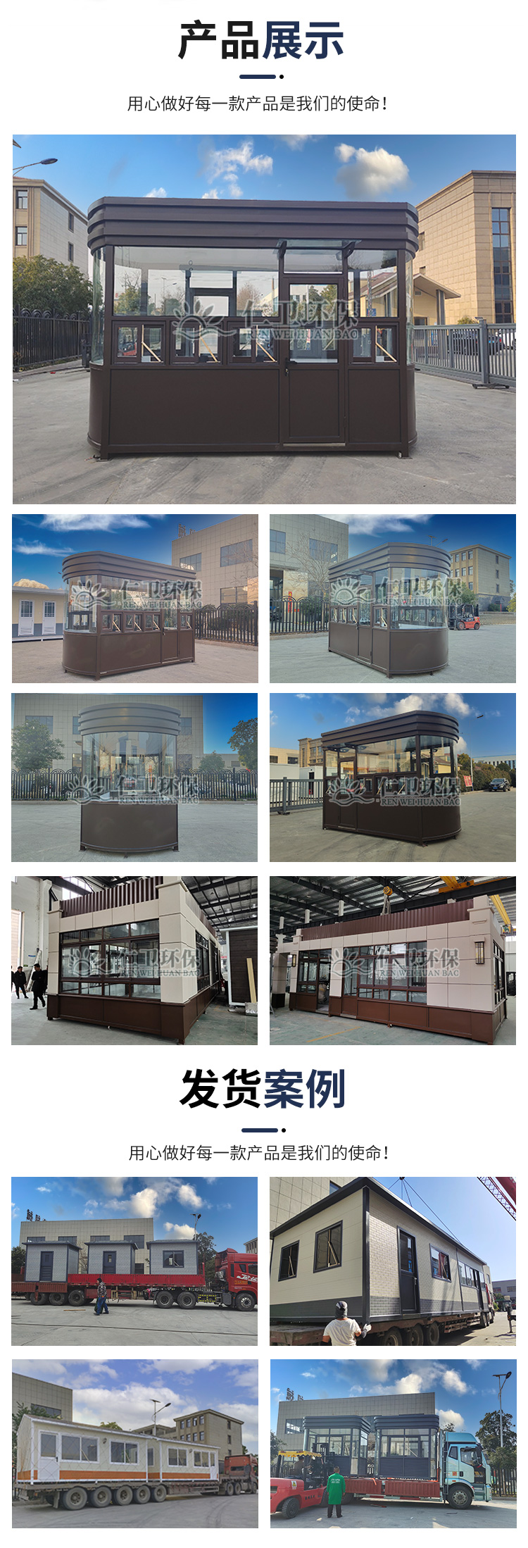 Renwei Environmental Protection: Steel structure elliptical double sided guard booth, movable finished product security booth, toll duty booth