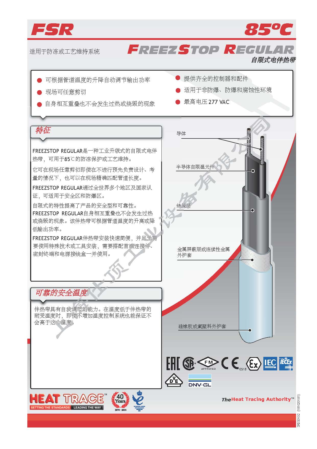 Huitesi Electric Tracing 60FS+2-CF High Temperature Electric Tracing Band 60W/M Temperature Resistance 225 degrees Celsius