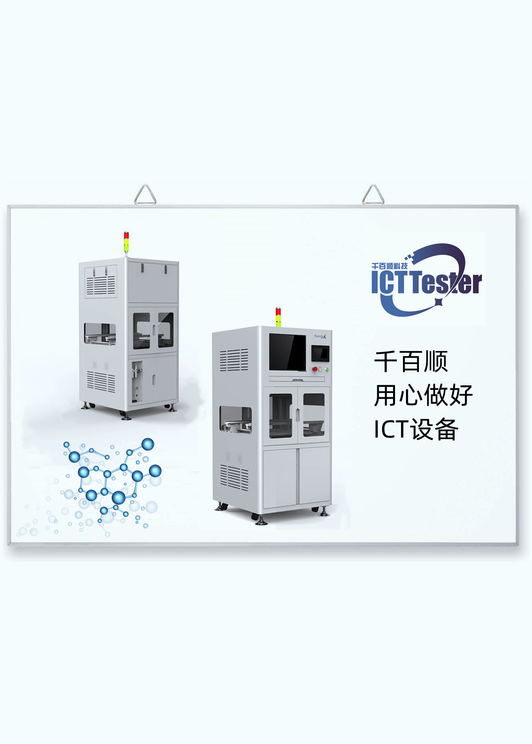 ICT testing machine static tester imported ICT equipment PCBA testing machine Qianbaishun