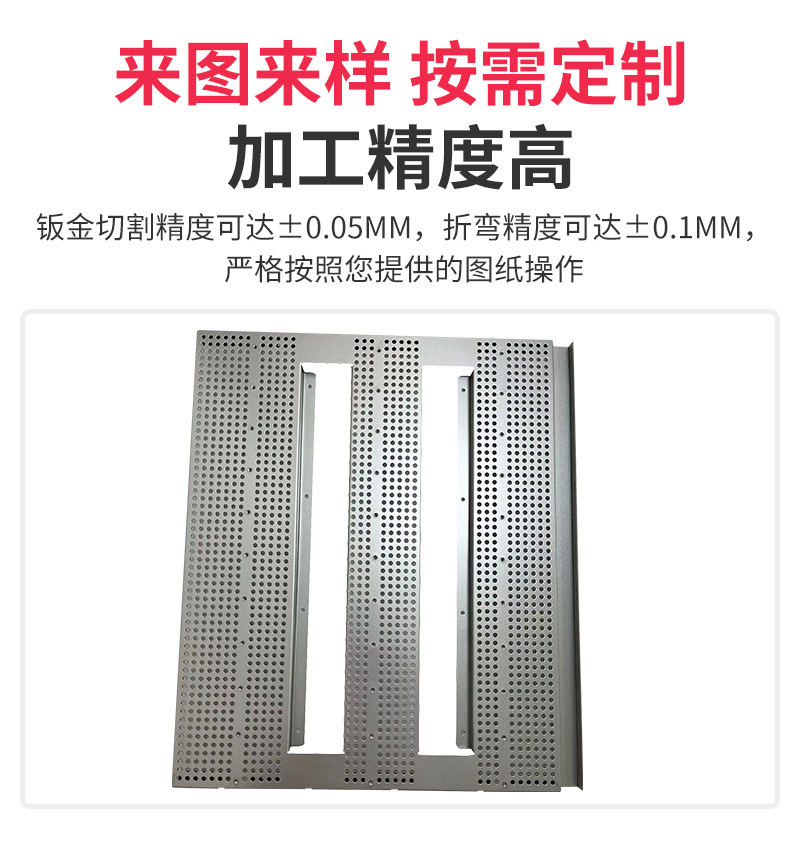 Detection instrument sheet metal bracket laser cutting processing stamping bending metal parts