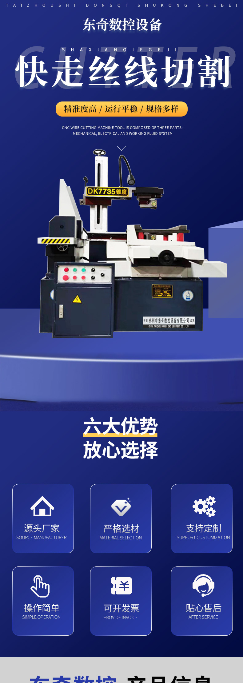 High precision CNC fast wire cutting machine tool DK7735 can be customized by Dongqi