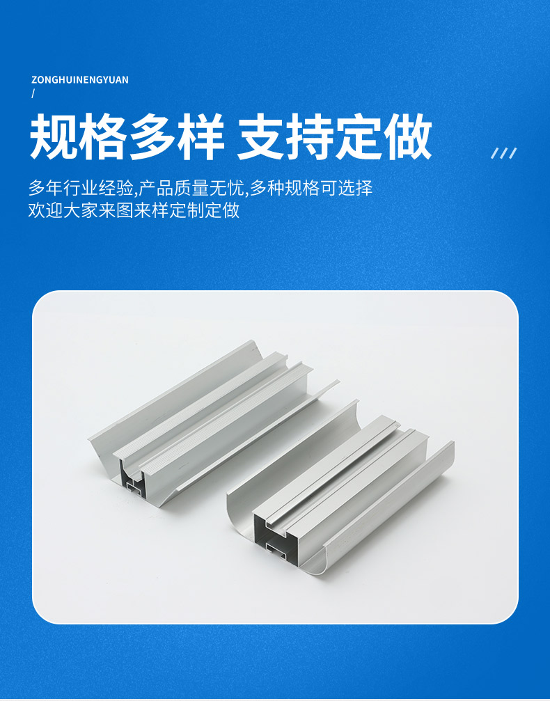 BIPV aluminum alloy water tank external wall guide water tank aluminum profile drainage bracket customized by Zhonghui