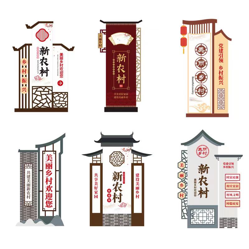 Spiritual Fortress Village Famous Brand Civilization Rural Cultural Logo Outdoor Chinese Style Billboard Advertising Billboard