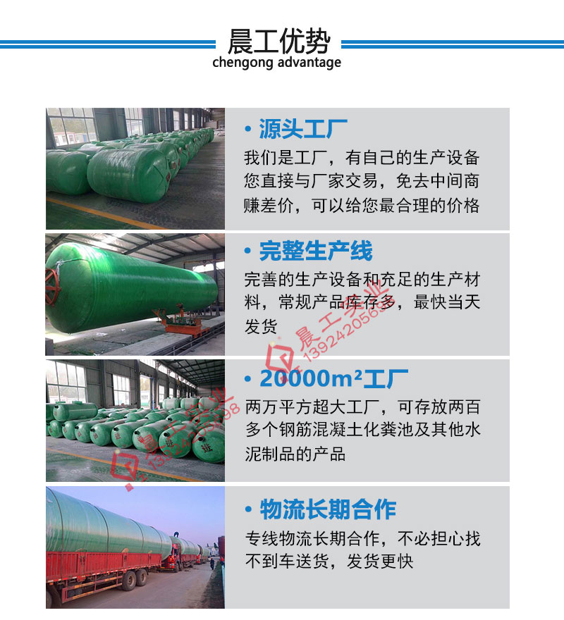 FRP septic tank manufacturer's finished product winding household small 1-100m3 three-stage sedimentation tank reservoir