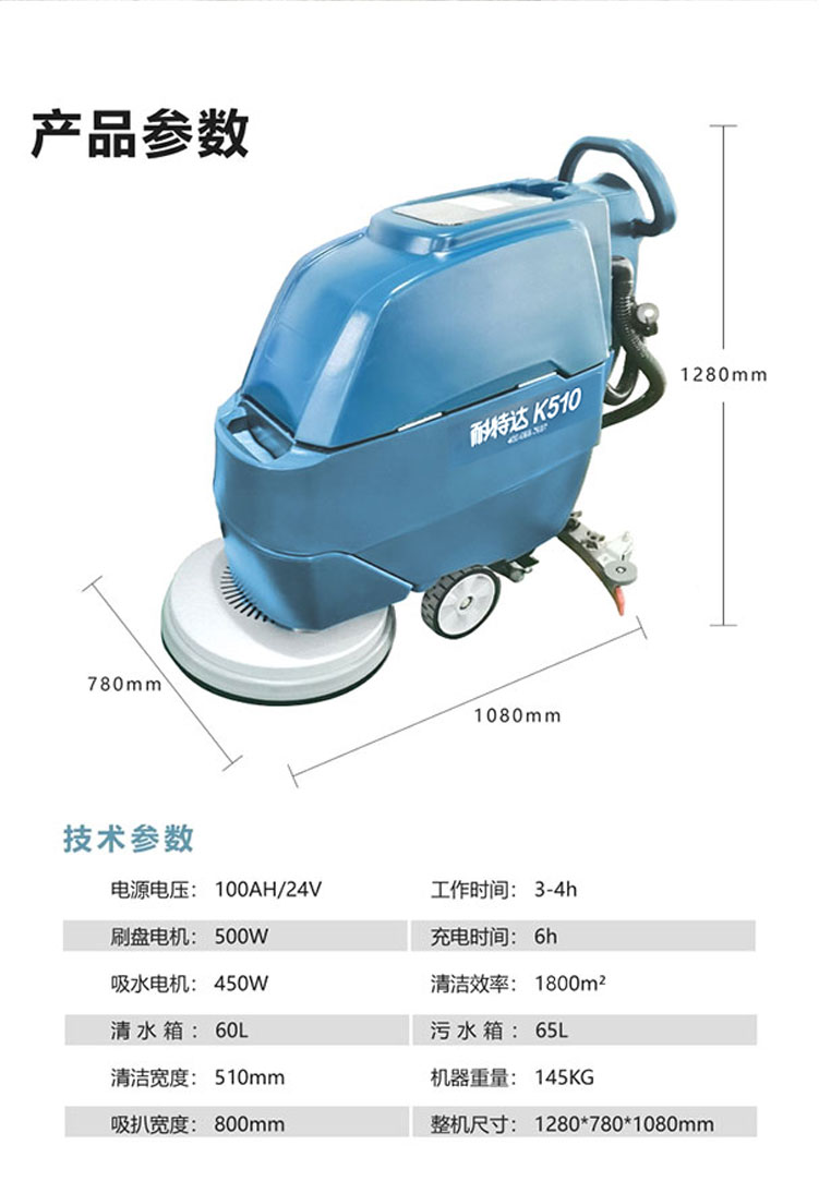 Naiteda K510 Hand Pushed Commercial Floor Wash Machine Canteen Floor Paint Factory Workshop Warehouse Marble Floor Cleaning