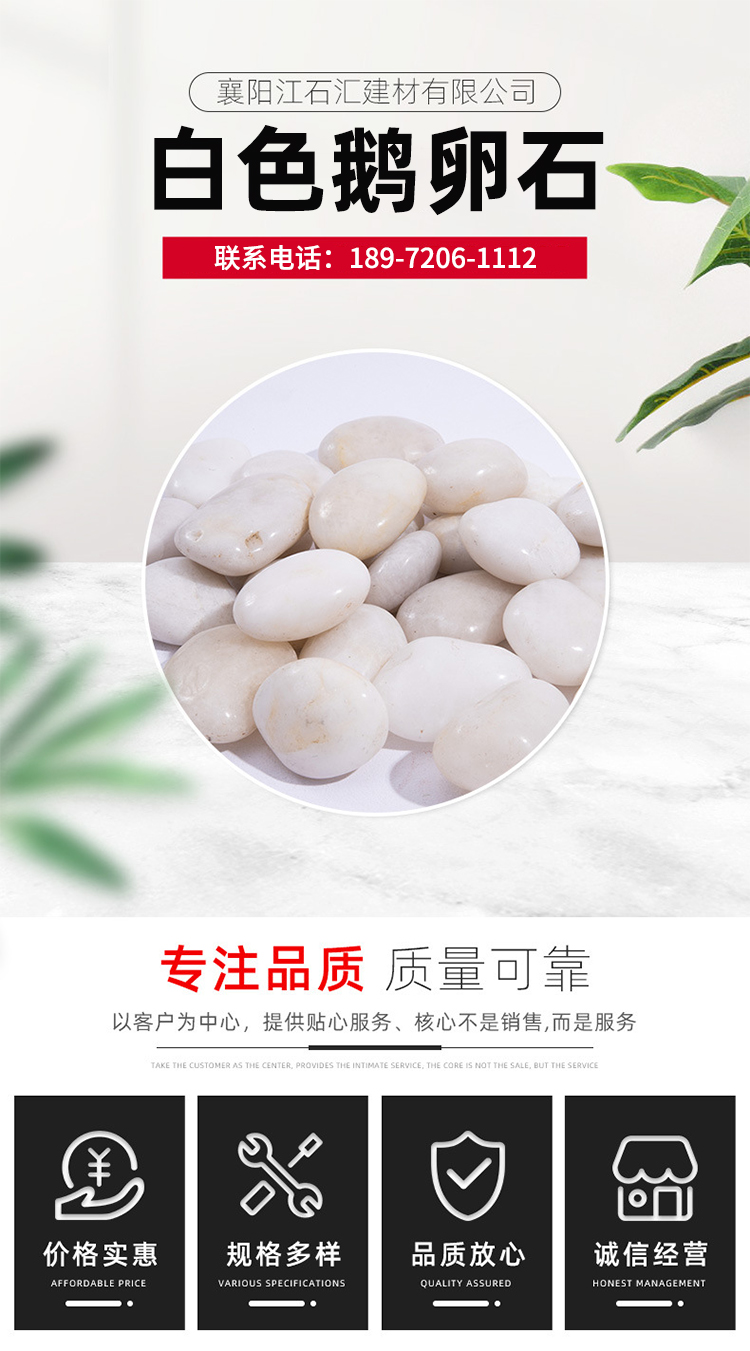 5-8cm natural white cobblestone manufacturer polished rain flower stone garden paving decoration Jiangshihui s019