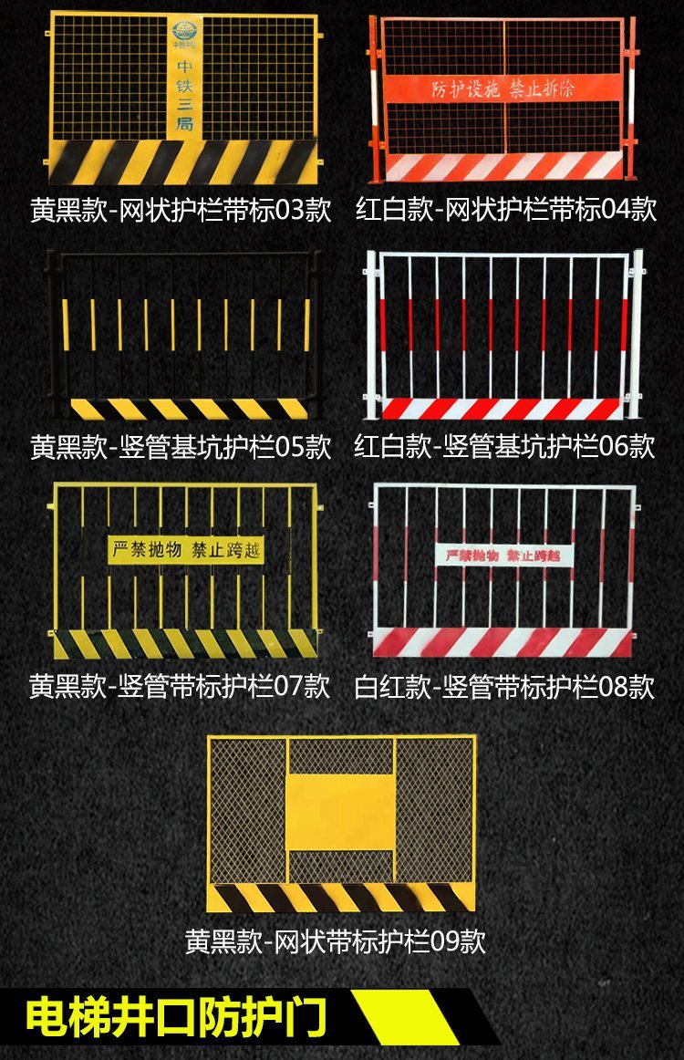 Red and white foundation pit fence, foundation pit fence, subway foundation pit fence entity manufacturer Ruishuo