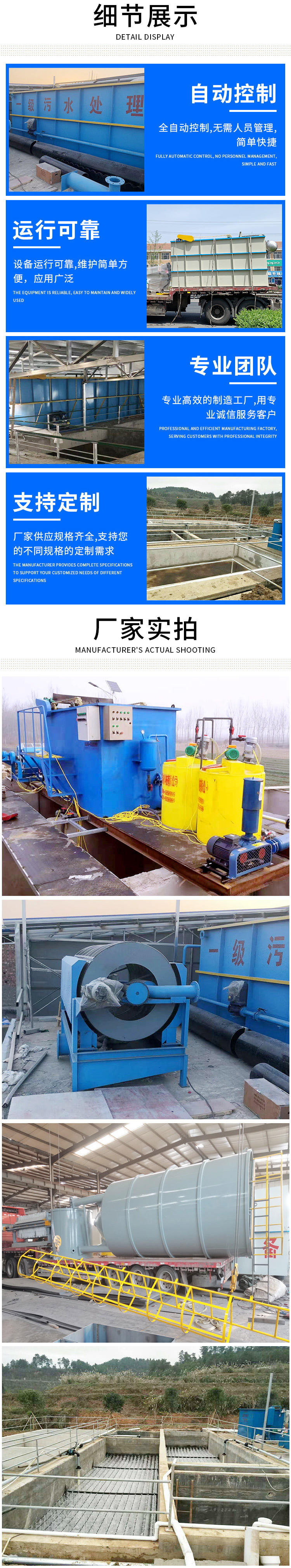 Haohe fully automatic breeding and slaughtering sewage treatment equipment sludge treatment equipment