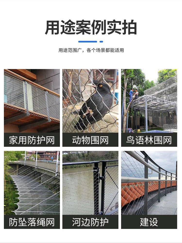 Hengding Customized Stainless Steel Woven Rope Net for Zoo Construction: Bainiaoyuan Sky Screen Net, Bird Whispering Forest Net