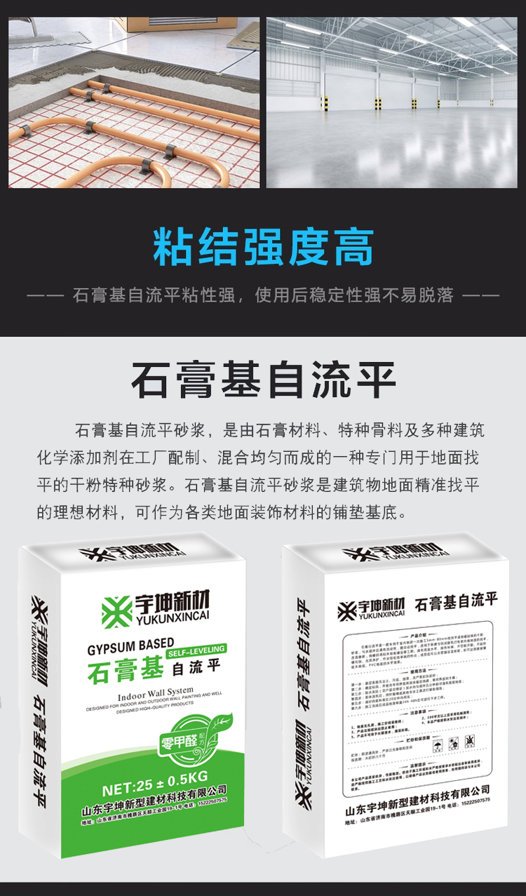 Gypsum self-leveling, labor and material contracting construction team charges per square meter for construction of Kuaiyukun new materials