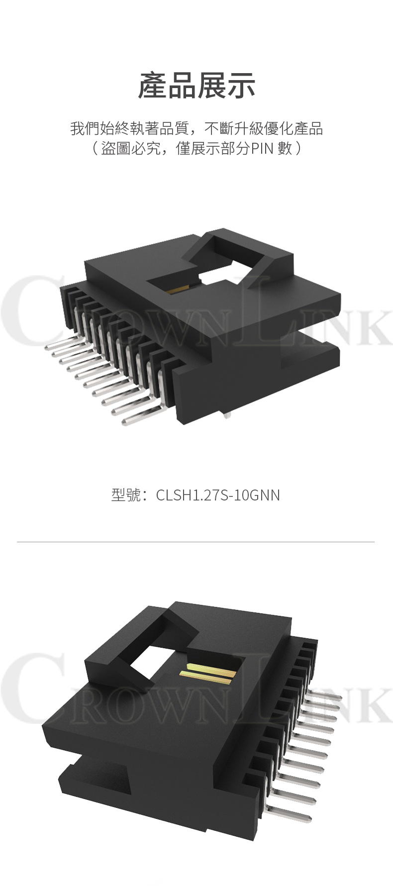 CROWNLINK quick connect CLSH1.27S-XXGNN 1.27mm SMT needle socket pin