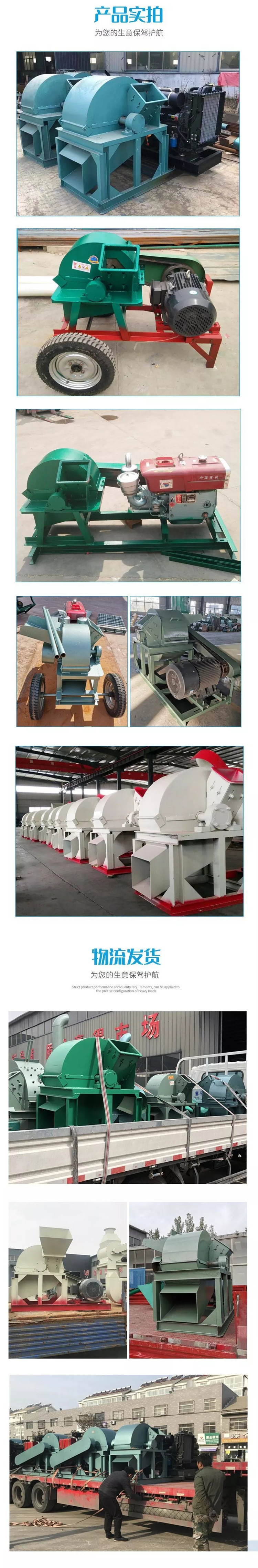 Wood mushroom wood scraps crusher thickened disc type wood crusher biomass particle sawdust machine