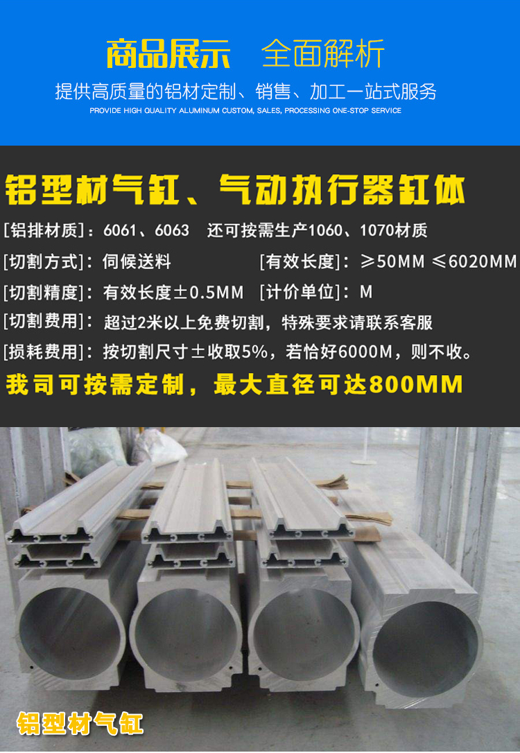 Eternal 6063 pneumatic actuator pipe, aluminum cylinder body, 6005 actuator housing, aluminum profile shell customization