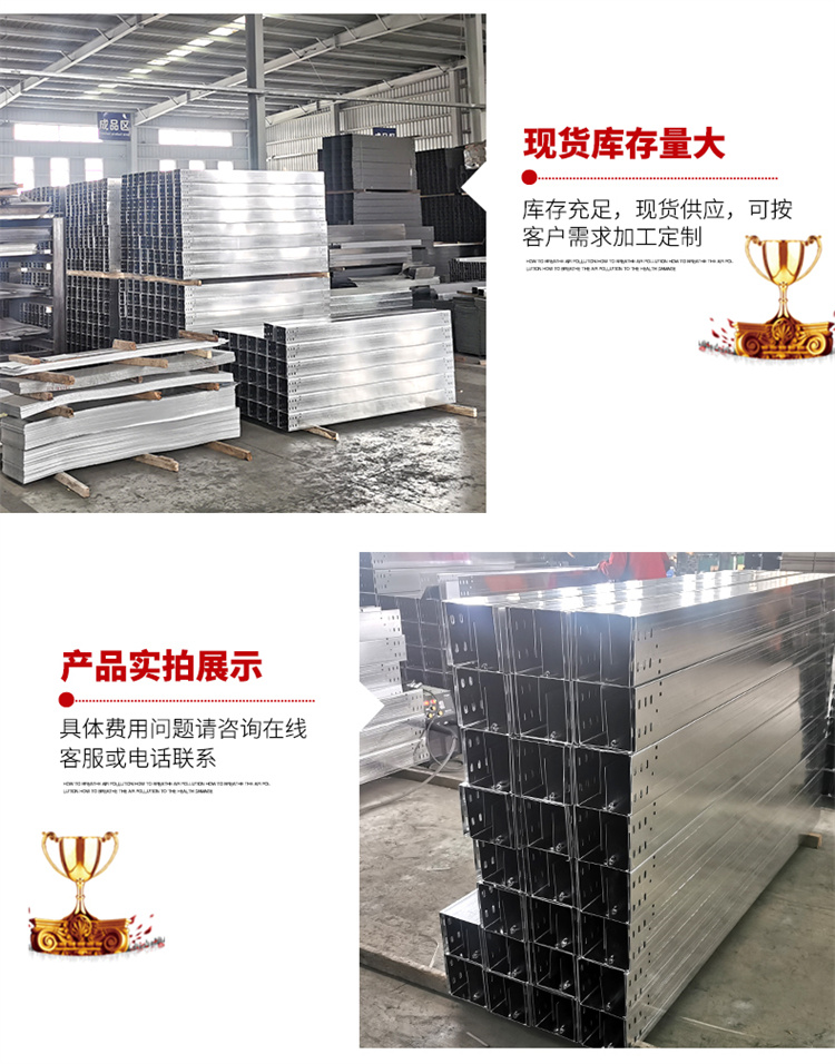 Trough type cable tray, galvanized, sprayed, hot-dip galvanized, stainless steel, aluminum alloy, large-span trapezoidal wiring, exposed installation of cable tray