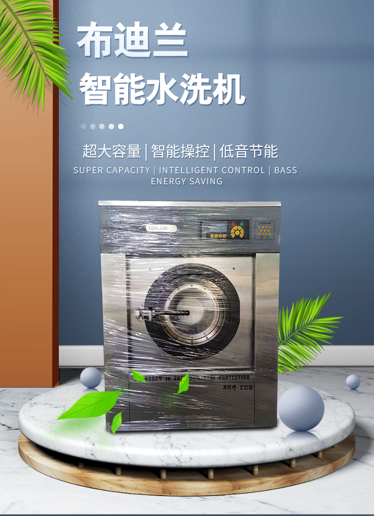 Fully automatic offline laundry equipment for industrial Budilan 16kg washing machine production customization