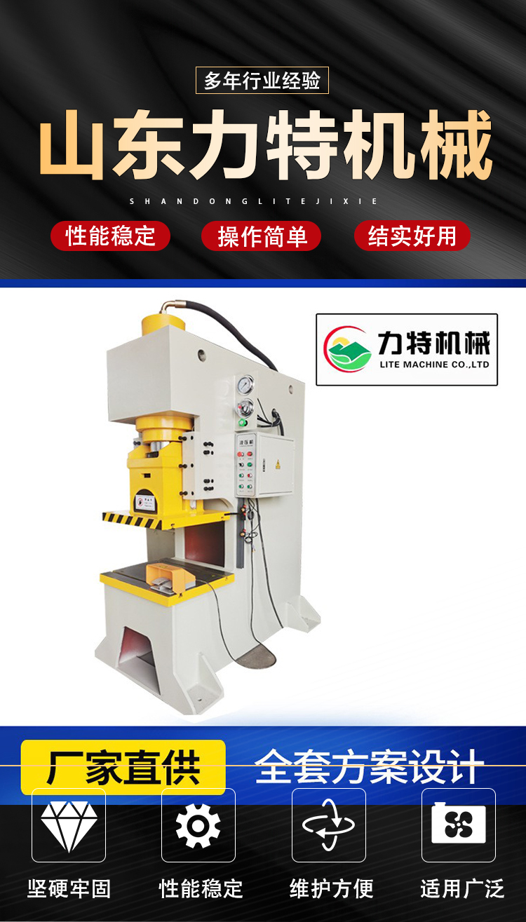 Column single arm Hydraulic press CNC punching and cutting oil press with stable performance